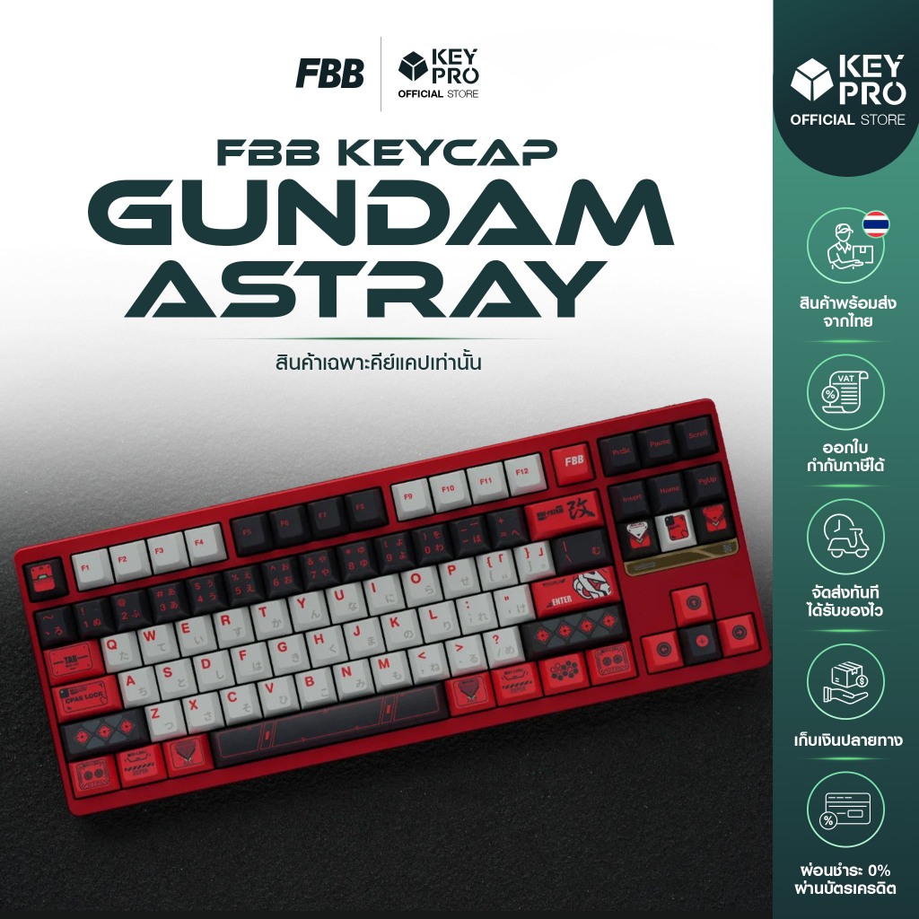 คีย์แคป FBB PBT dye sublimation Gundam Red Astray Cherry Profile สำหรับ Mechanical Keyboard Keycap Keyset กันดั้ม