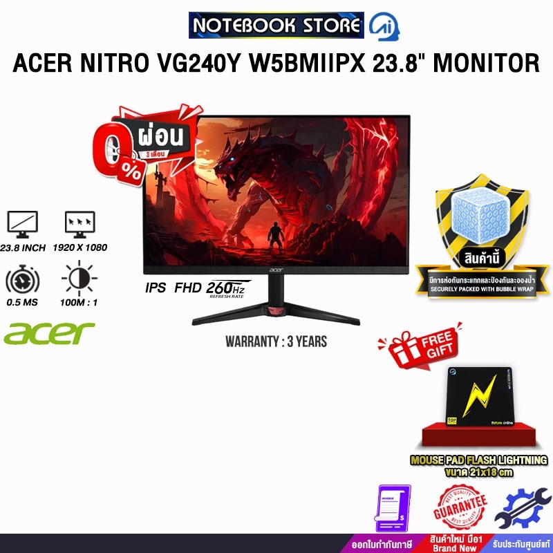 [ผ่อน 0% 3 เดือน]ACER NITRO VG240Y W5BMIIPX 23.8" MONITOR (IPS FHD 260Hz)/ประกัน 3 Years