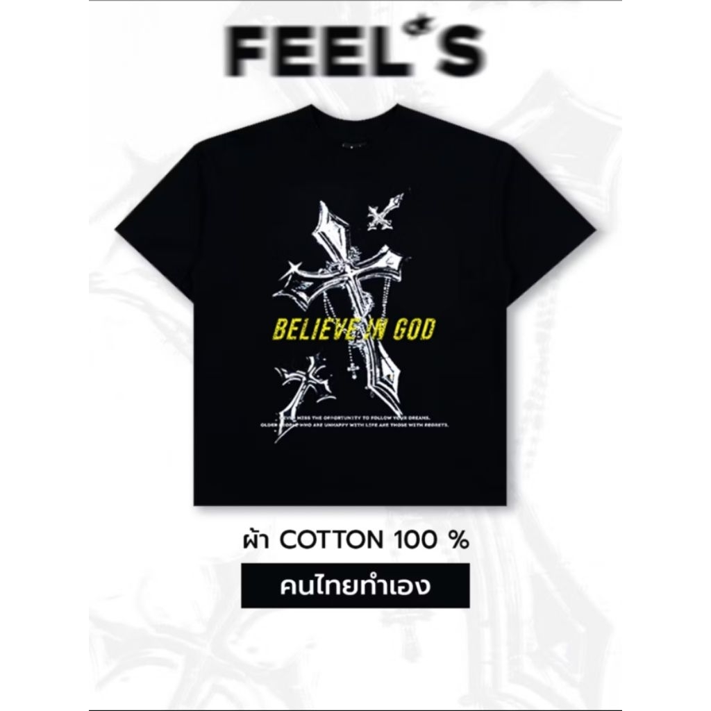 [ ราคาพิเศษ ล็อตสุดท้าย ] FEEL'S เสื้อทรง BOXY [ ไม้กางเขน ] - COTTON 100% คอฟิต MAID IN BKK