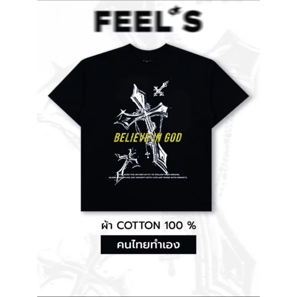[ ราคาพิเศษ ล็อตสุดท้าย ] FEEL'S เสื้อทรง BOXY [ ไม้กางเขน ] - COTTON 100% คอฟิต MAID IN BKK