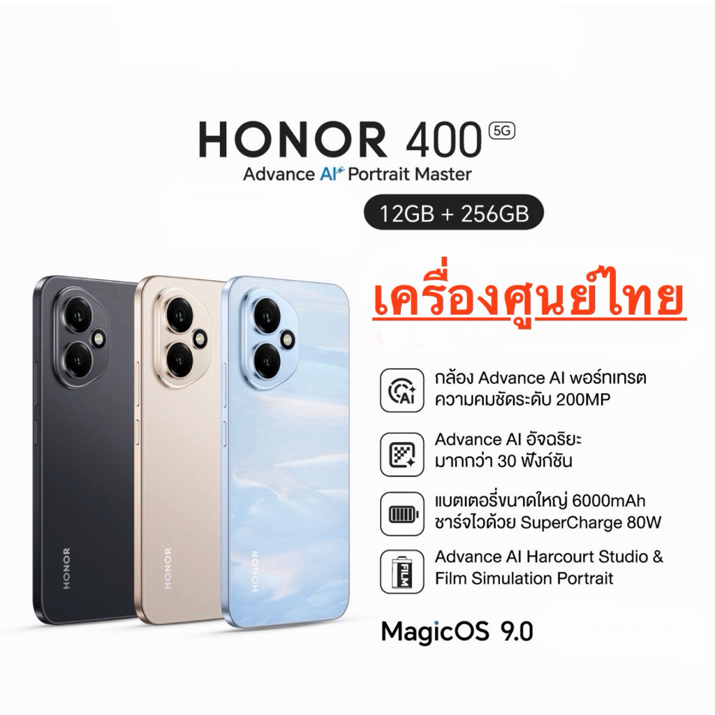 Honor 400 5G Ram 12 Rom 256 เครื่องศูนย์เคลียร์สต๊อก หน้าจอ 6.55 นิ้ว Ram 12 Rom 256 Batt 6,000 Mah