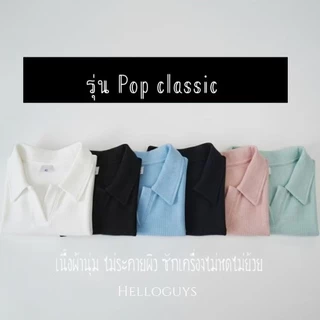 เสื้อยืดคอปกรุ่น "Pop Classic" อก44"-อก68"