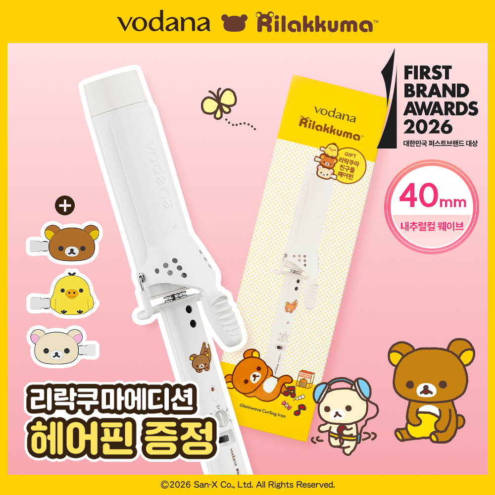 ( พร้อมส่ง ) Vodana Rilakkuma Edition Glamwave Curling Iron 40mm เครื่องทำลอนผม  เครื่องม้วนผม