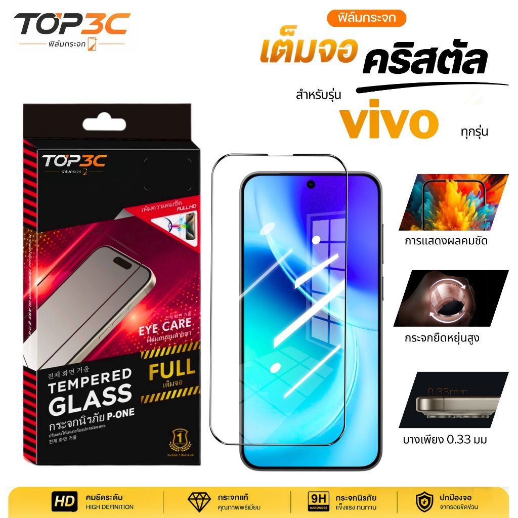 ฟิล์มคริสตัลใส เนื้อกระจกนิรภัย For Vivo Y6 Y6T Y11d Y60 Y500S Y600 Pro y19s y21d y17s y28 y20 y03t y11 y72 y03 y15 ปลอด