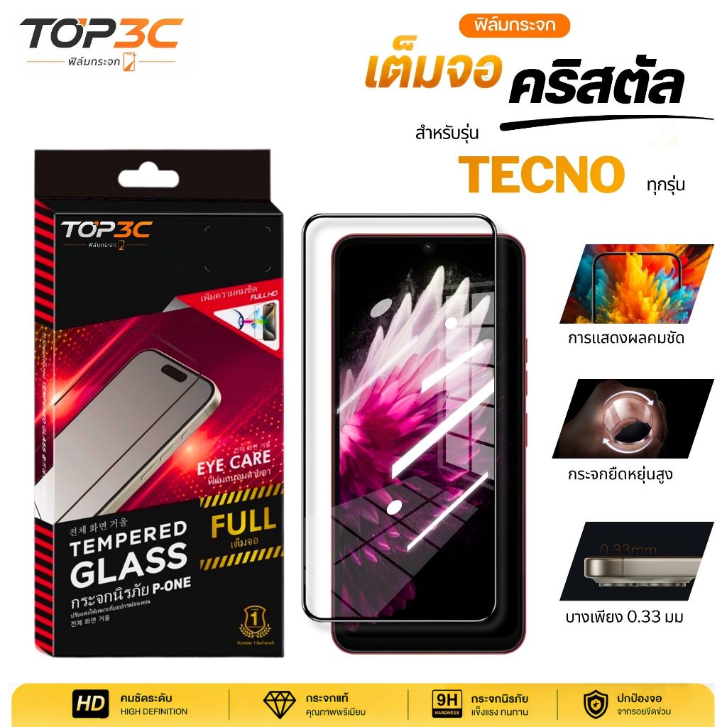 ฟิล์มคริสตัลใส เนื้อกระจกนิรภัย For TECNO Spark 50 Spark go1 30c 20pro 30 10pro 4 5 6 8t 10c ปลอดภัยสองเท่า