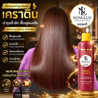 เคราตินกล่องเล็ก KERATIN เคราตินผมตรงคล้ายยืดถาวร