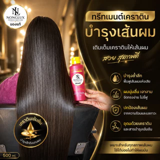 เคราตินกล่องเล็ก KERATIN เคราตินผมตรงคล้ายยืดถาวร