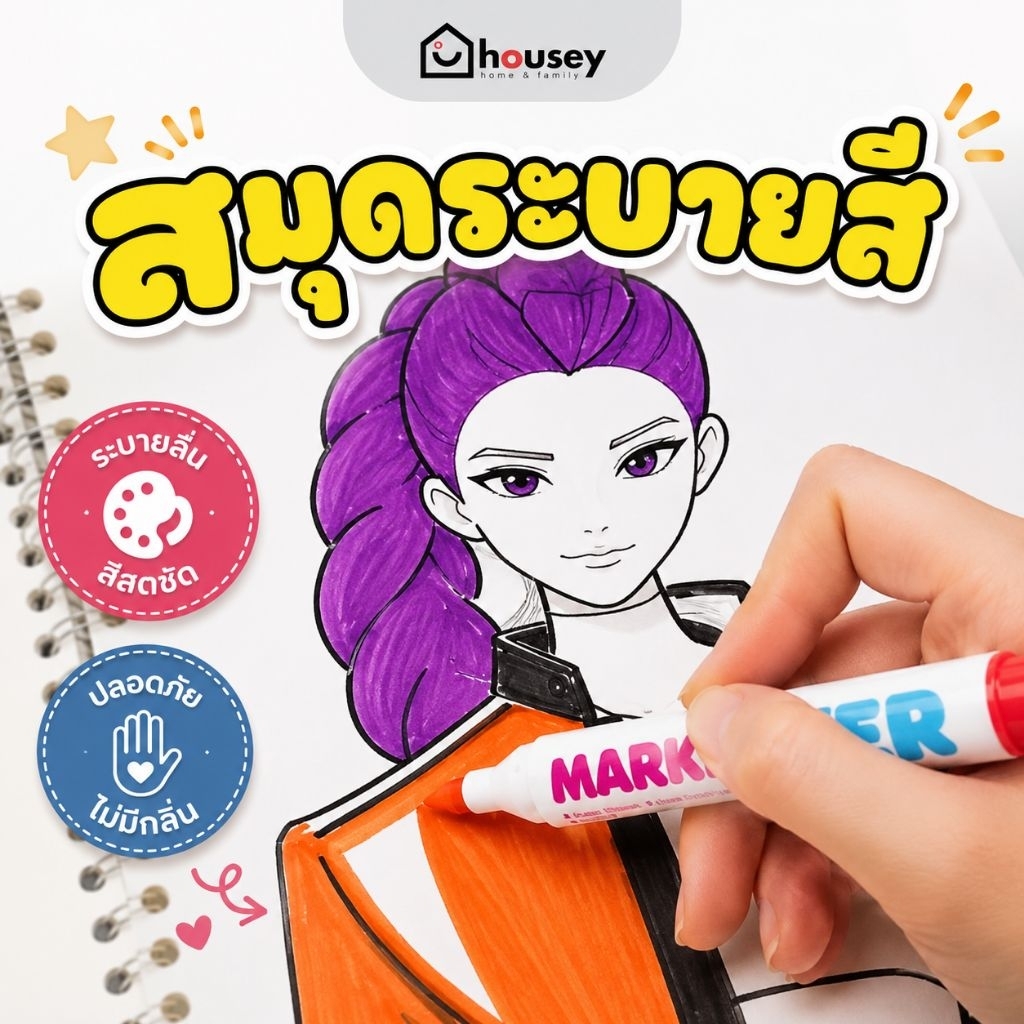 [ทุกเล่มแถม Sticker 1 แผ่น ส่งไวจากนนท์] สมุดระบายสี KPop นักล่าปีศาจ กระดาษหนา พรีเมี่ยม | Coloring Book DH