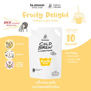 Lamoon ส่งด่วน กทม. กาแฟสกัดเย็นแบบเข้มข้น Cold Brew Concentrate เข้มข้น หอม อร่อย ละมุนสมชื่อ