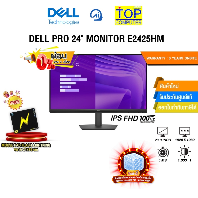 [ผ่อน 0% 3 ด.]DELL PRO 24" MONITOR E2425HM (IPS FHD 100Hz)/ประกัน 3 Years Onsite
