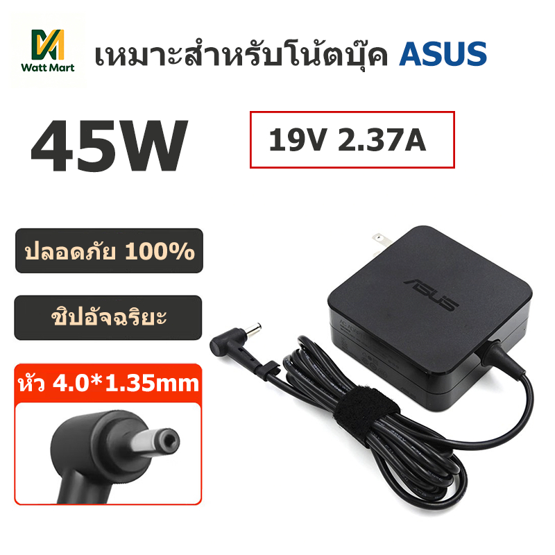 Asus Adapter อะแดปเตอร์โน๊ตบุ๊ค 45W 19v 2.37a หัว 4.0 x 1.35mm UX305 UX21A UX31A อะแดปเตอร์ โน๊ตบุ๊ค Notebook Adapter