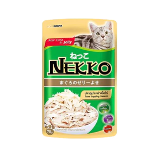 (ยกลัง) Nekko อาหารแมวเปียก 48 ซอง เน็กโกะ เปียกแมว เนื้อทูน่าแท้ โดยไม่มีส่วนผสมของเนื้อเทียมไม่มีสารกันบูด