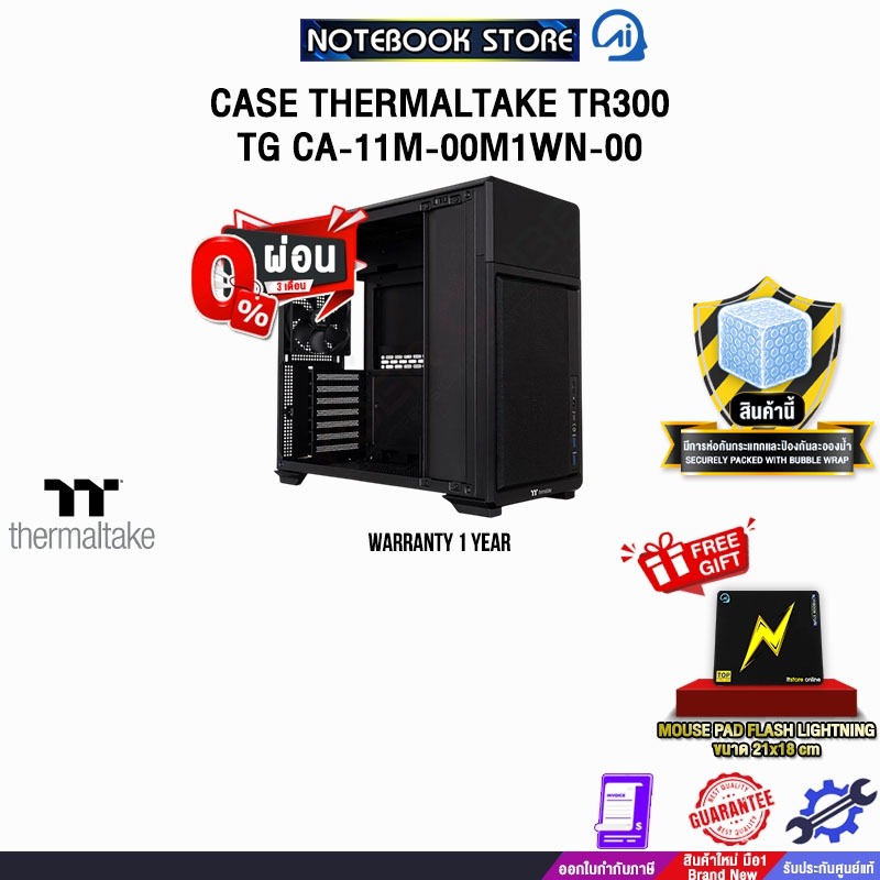 [ผ่อน 0% 3 เดือน]CASE THERMALTAKE TR300 TG CA-11M-00M1WN-00 /ประกัน 1 Year