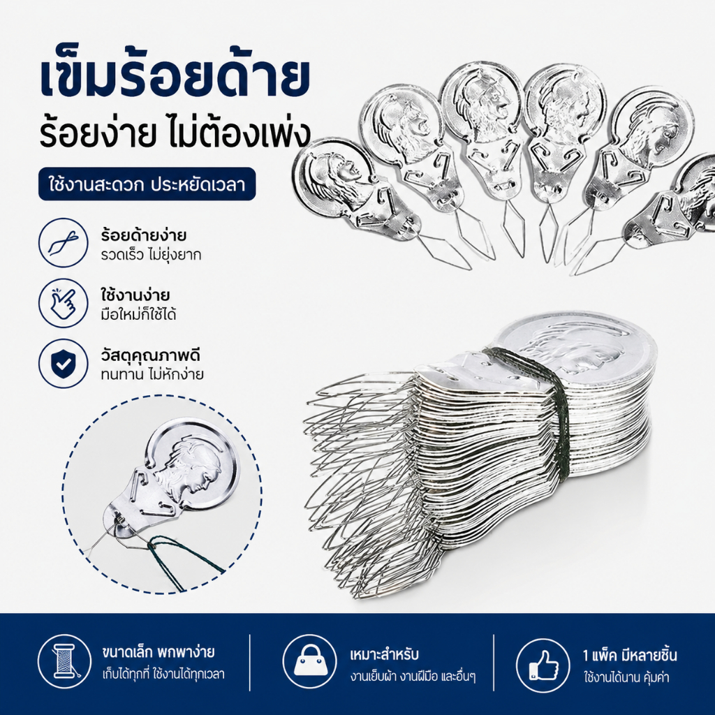 Luxe-T 100ชิ้นอุปกรณ์เสริมในการสอดเข็มที่สนเข็มสำหรับจักรเย็บผ้ามือ COD