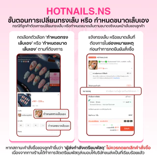 HOTNAILS.NS 🔥พร้อมส่ง ไม่ต้องรอพรีฯ🔥เล็บปลอมเจลแฮนด์เมด 100% แถมอุปกรณ์ติดเล็บฟรี | ลายลูกไม้