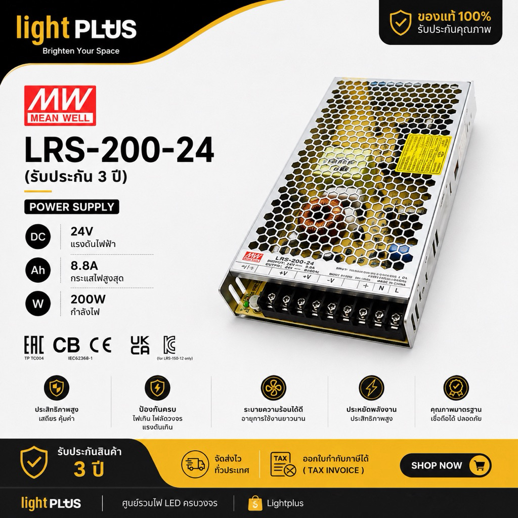 Mean well LRS-200-24 200w 24v 8.8A หม้อแปลง มีนเวล สวิตซ์ชิ่ง พาวเวอร์ซัพพลาย LED Strip Power Supply Switching