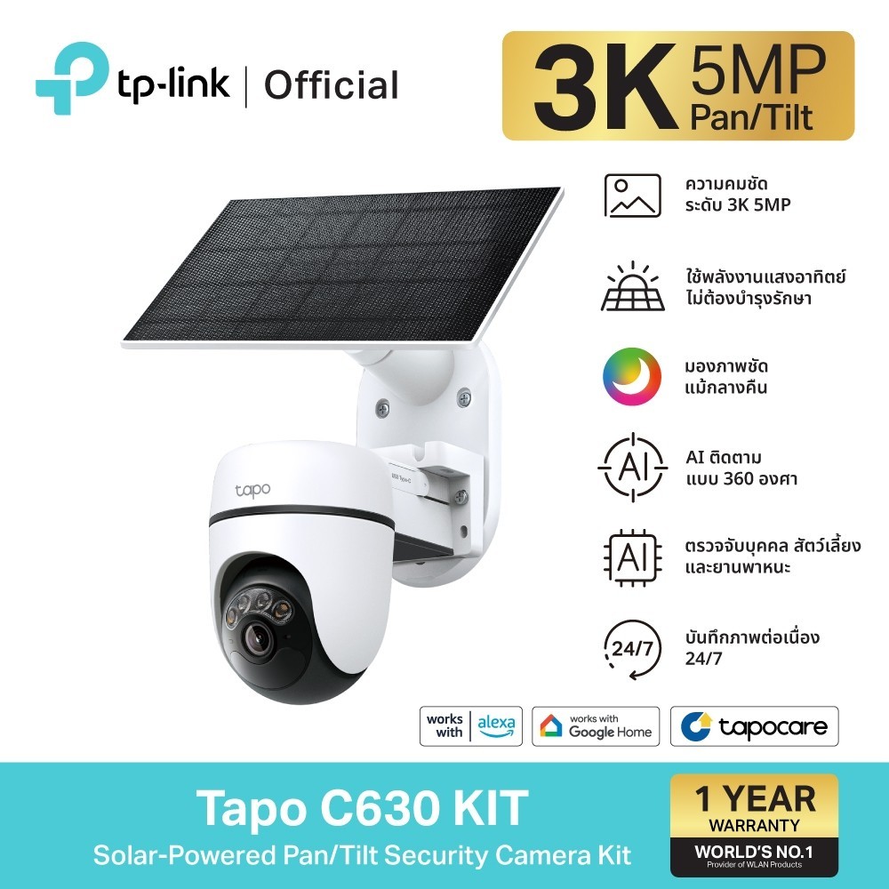 ( TP-LINK) Tapo C630 KIT  Solar-Powered Pan/Tilt Security Camera Kit (กล้องวงจรปิดพร้อมแผงโซล่า)