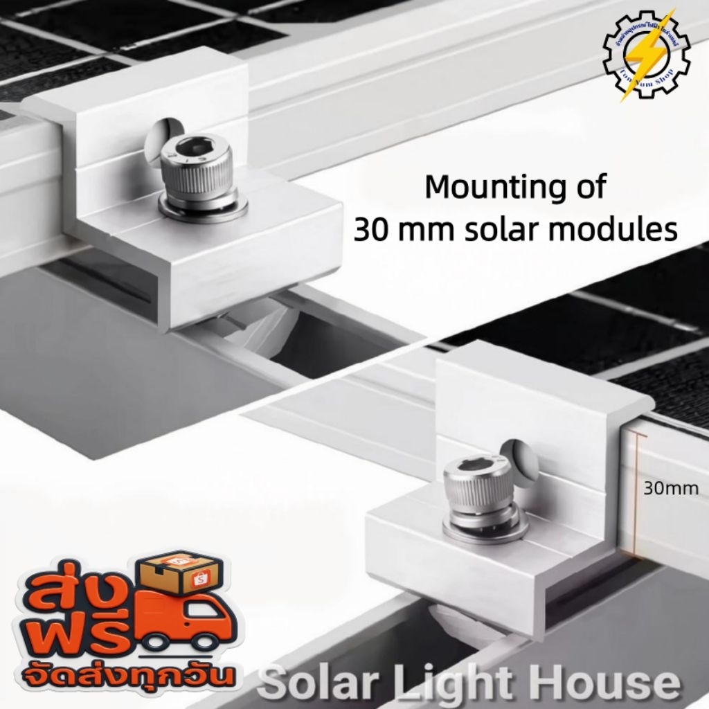 เเคมป์ล็อคแผ่นโซล่าเซลล์ SOLAR Cell End Clamp 30-40 mm ใช้งานยึดข้างแผงโซล่าเซลล์เข้ากับรางมิเนียม สินค้ามีพร้อมส่ง