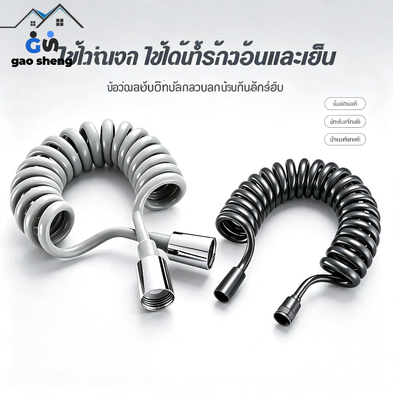 สายสปริง สายฉีดชำระ 2เมตร 3เมตร เลือกได้ 3สี สายฉีดชำระ ยืดหด สายสปริง!! ยืดหดได้ COD