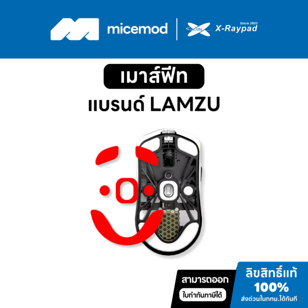 เมาส์ฟีท X-raypad Obsidian Control / Jade Speed ของ Lamzu Maya / Lamzu Maya X