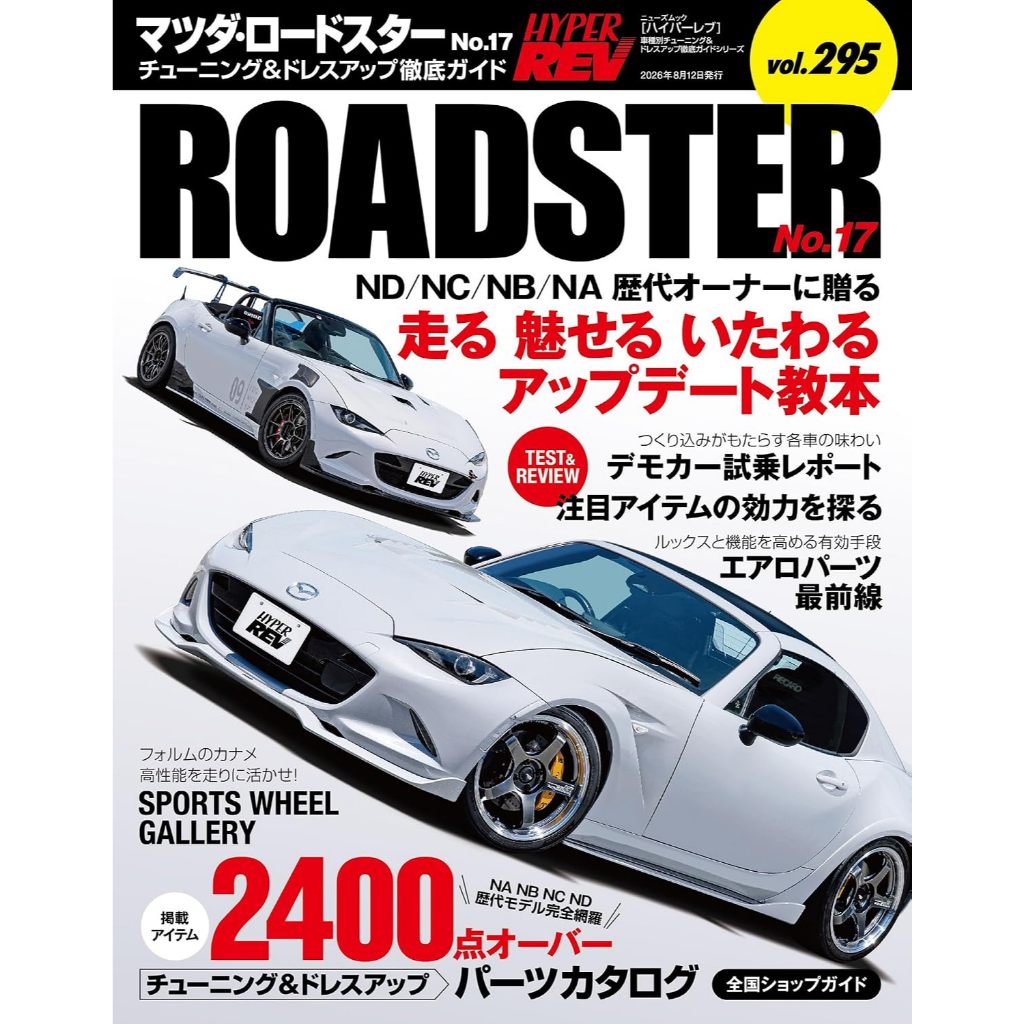 Hyper REV vol.295 MAZDA ROADSTER No.17 Car Magazine Book