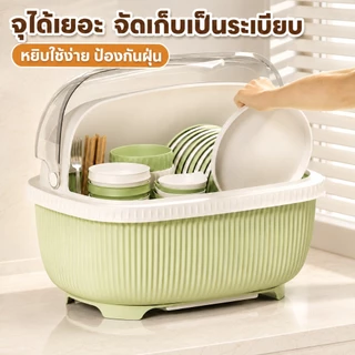 SALVO ที่วางจาน Kitchen Racks มีฝาครอบ กันแมลง เก็บแก้วน้ำ ขวดนม ตะเกียบ และชาม ที่คว่ำจาน