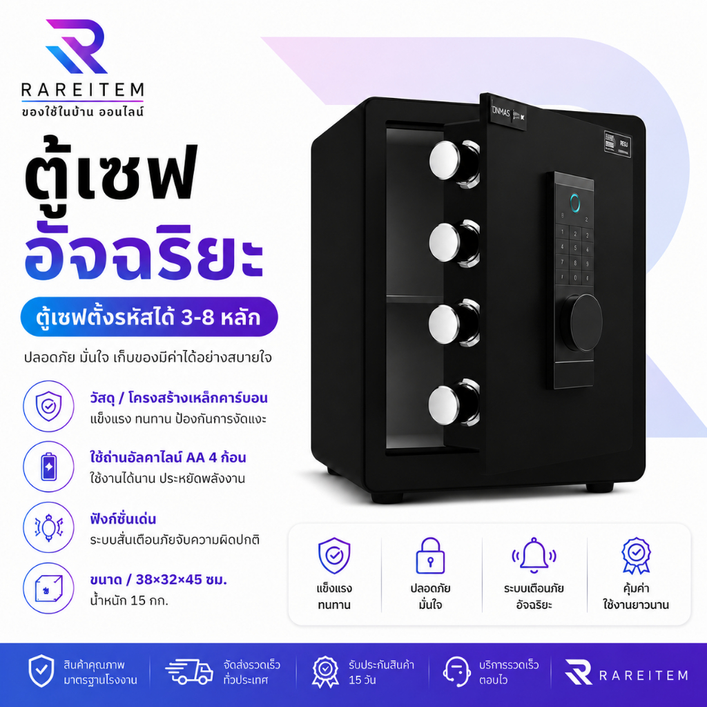 RAREITEM ตู้เซฟมินิ ตู้เซฟนิรภัยราคาถูก สแกนลายนิ้วมือ ใช้งานง่าย เหล็กหนา 32mm เหมาะมือใหม่ เก็บเงินปลอดภัย