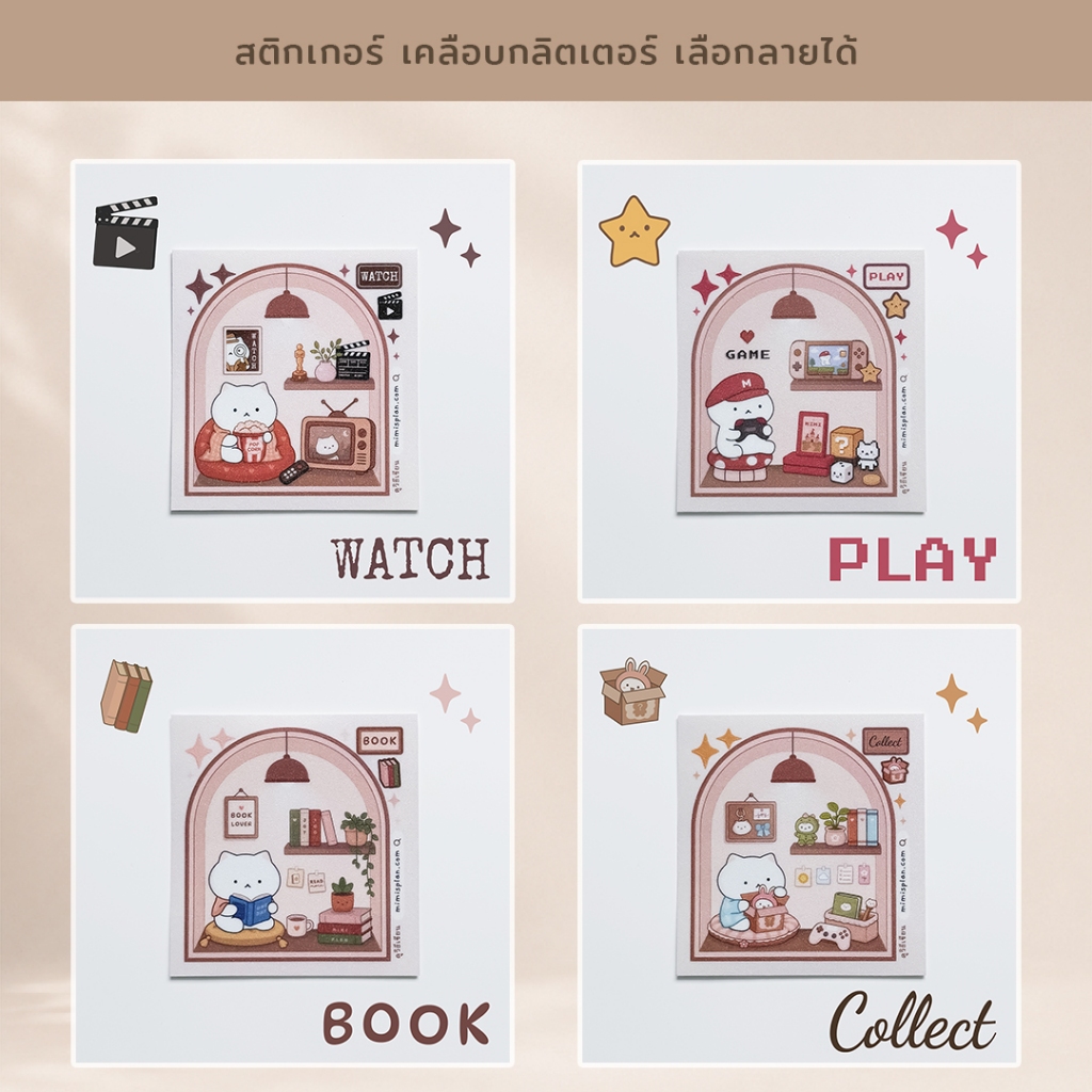 สติกเกอร์ 100 Things Journal บันทึกร้อยสิ่ง ติดปก สมุด สติ๊กเกอร์ แต่งแพลนเนอร์ Sticker mimisplan