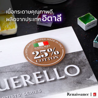 Renaissance สมุดวาดรูป สมุดวาดเขียนสีน้ำ อาร์ตติส 25% Cotton 300 แกรม จำนวน 1 เล่ม