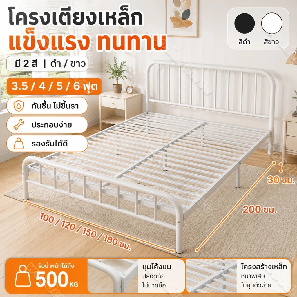 🔥พร้อมส่ง เตียงเหล็กกลมหนา 3.5/4/5/6 ฟุต โครงเตียงแข็งแรง ทนทานใช้งานได้ 20 ปี เลือก2สี สไตล์นอร์ดิก จัดส่งจากกรุงเทพ