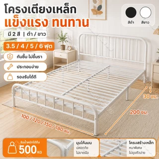 🔥พร้อมส่ง เตียงเหล็กกลมหนา 3.5/4/5/6 ฟุต โครงเตียงแข็งแรง ทนทานใช้งานได้ 20 ปี เลือก2สี สไตล์นอร์ดิก จัดส่งจากกรุงเทพ