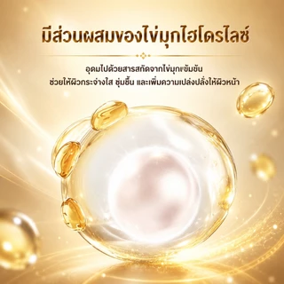 Simengdi ครีมไข่มุก 🚩exp 2029 bio gold นำเข้าจากจีน แท้ 100% มี อย. ✨ เลือก สูตรกลางคืน กล่องสีทอง หรือ กลางวัน สีเงิน