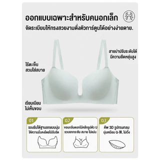 MiiOW เสื้อในเสริมทรง อกชิดสวย ใส่กับเสื้อคอลึกได้ ผ้า 7A แอนตี้แบคทีเรีย ผิวแพ้ง่ายใส่ได้ 581