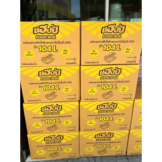(ยกลัง) Happy แฮปปี้ กล่องอาหารฝาปิดในตัว OPS ใสป้องกันไอน้ำ รหัส 104L ,104A ฝาล็อค จำนวน100ชิ้น*8แพค (กล่องเหลือง)