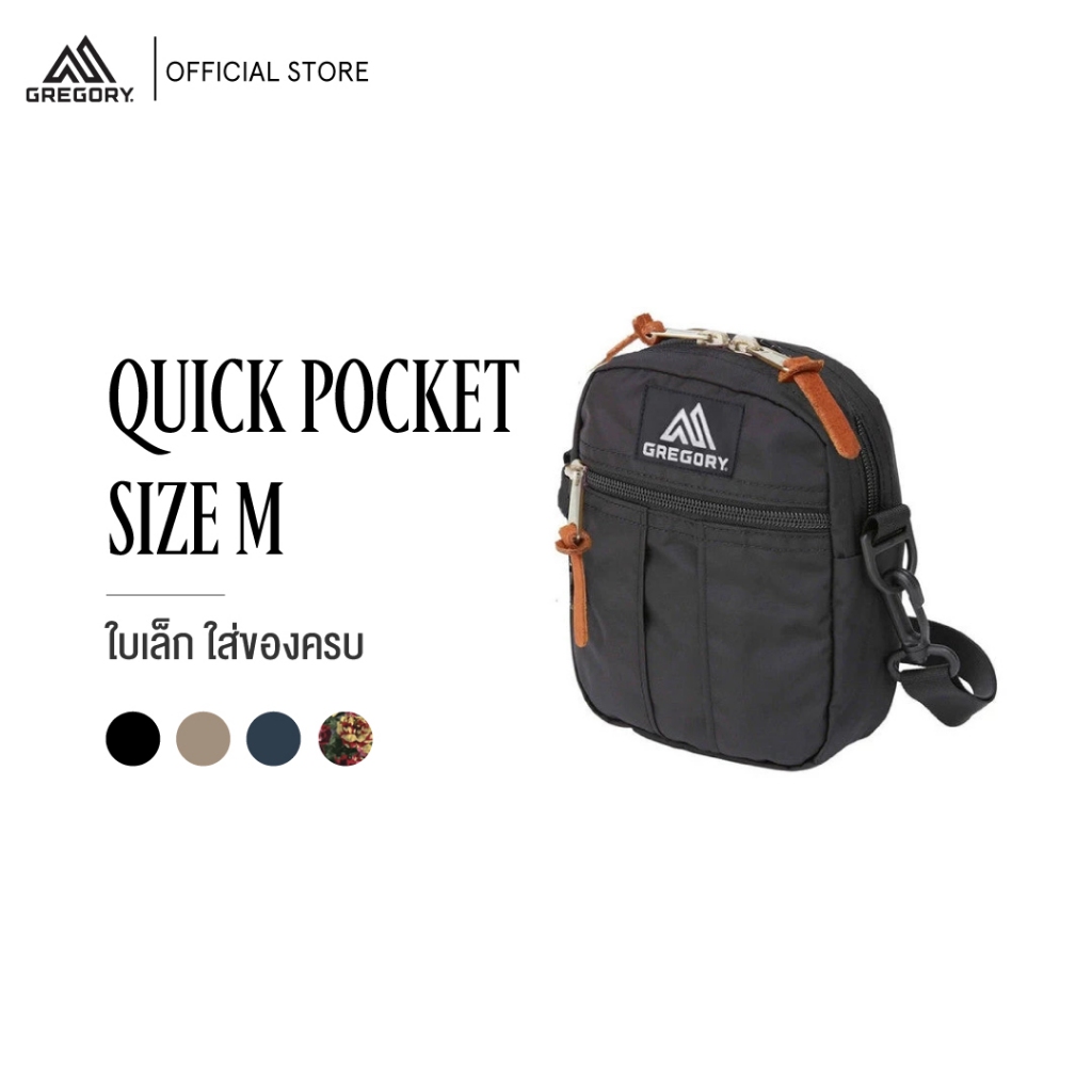Gregory รุ่น Quick Pocket Size M กระเป๋าสะพายข้าง