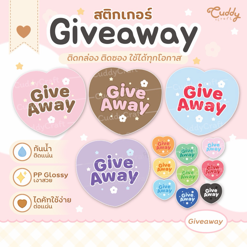 CuddyCraft สติกเกอร์ giveaway ของแจก LB-001