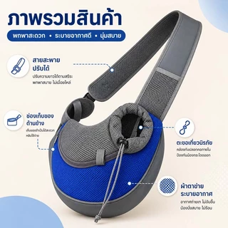PETWELL กระเป๋าใส่สุนัขสำหรับออกไปข้างนอก พกพาสะดวก สำหรับสุนัขและแมวขนาดเล็ก น้ำหนักเบา สะพายข้าง