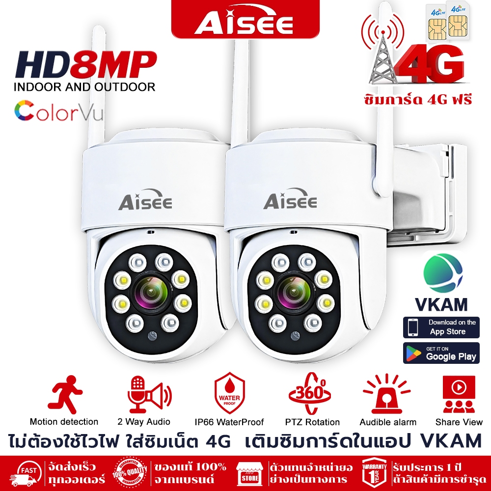 แพ็คคู่ กล้องวงจรปิด 4G ใส่ซิม 4K กล้องวงจรปิดไร้สาย กันน้ํา การหมุน ptz outdoor cctv เสียงสองทาง