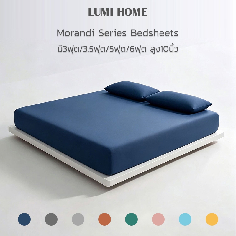 LUMI ผ้าปูที่นอน 6ฟุต/5ฟุต/3.5ฟุต/3ฟุต ผ้าปูที่นอนสีพื้น ผ้าปูที่นอนกันไรฝุ่น รัดมุมรอบเตียง360องศา ⚡พร้อมส่ง