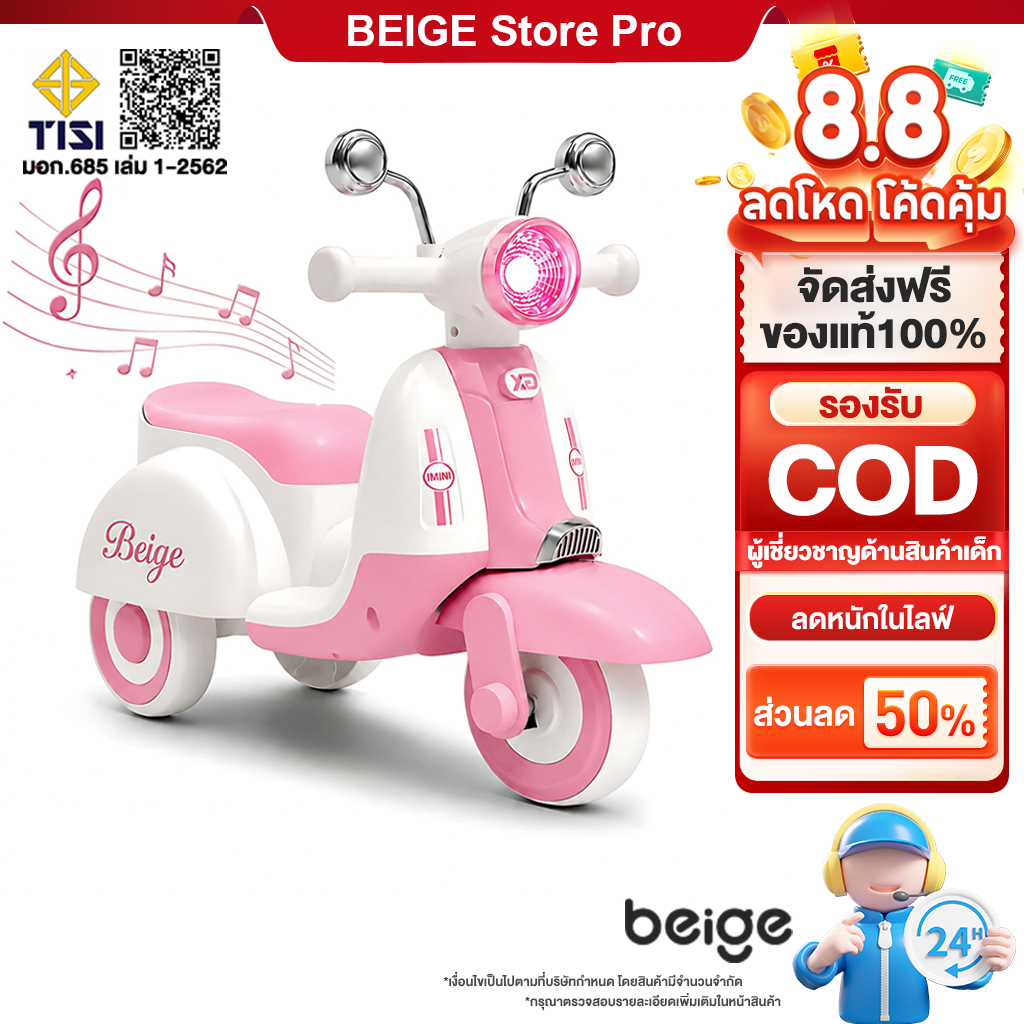 Beige รถขาไถเด็ก รถเด็ก รถขาไถ รถมอเตอร์ไซค์เด็ก เด็ก เพลง แสง รถของเล่นเด็ก 1-9ขวบ ความจุแบริ่ง70KG