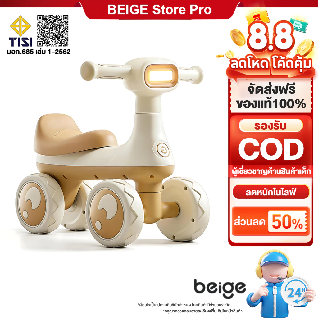 Beige จักรยานสมดุล จักรยานทรงตัว จักรยานฝึกการทรงตัว มีเพลง มีไฟ Balance bike
