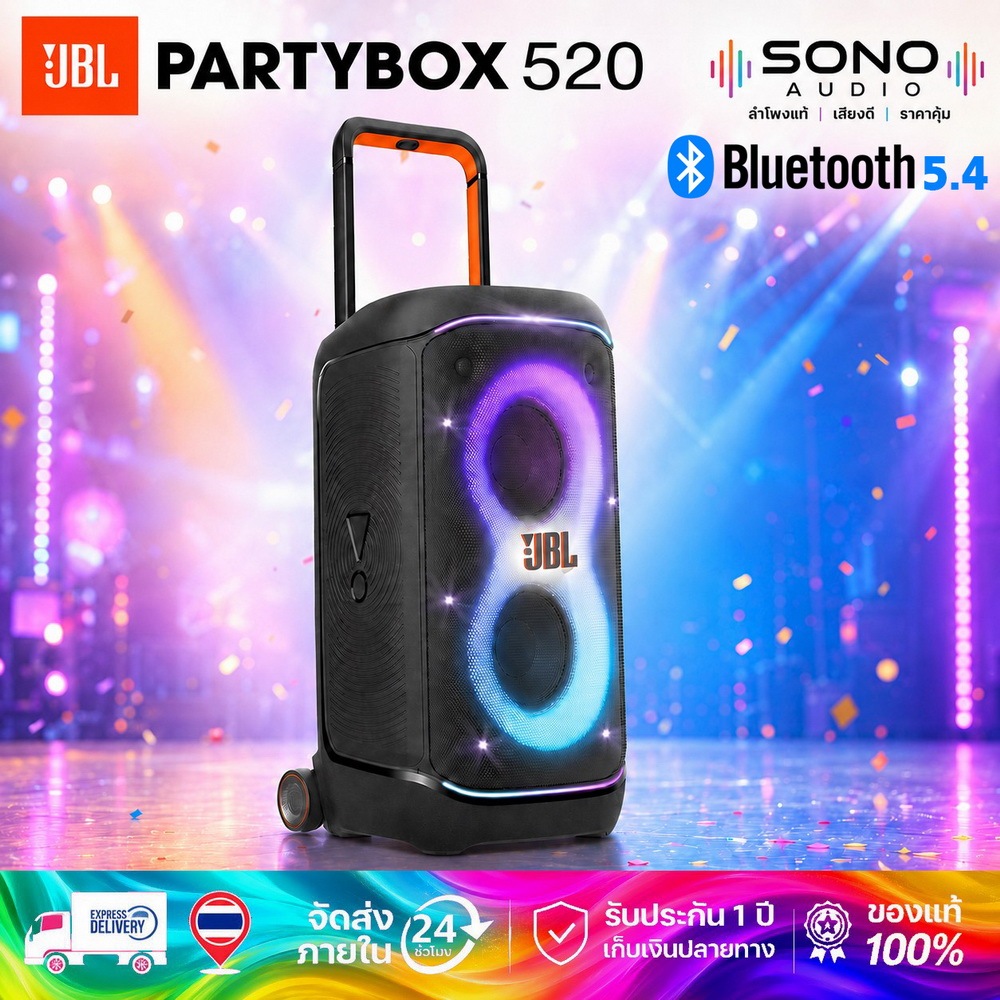 ลำโพง Partybox 520 Portable Wireless Bluetooth Speaker