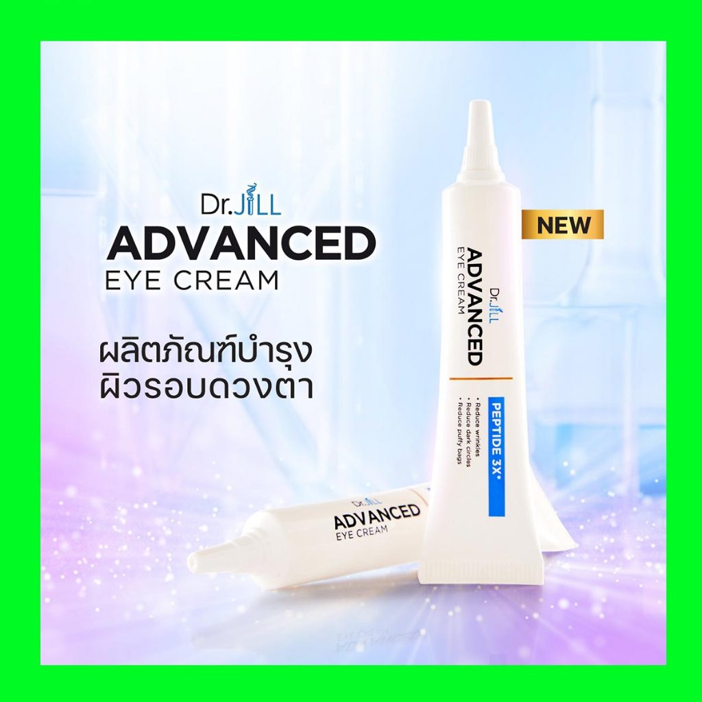 Dr.jill ครีมทาใต้ตา Dr.JiLL Advanced Eye Cream ครีมทาใต้ตาคล้ำ ริ้วรอยรอบดวงตา ลดถุงใต้ตา