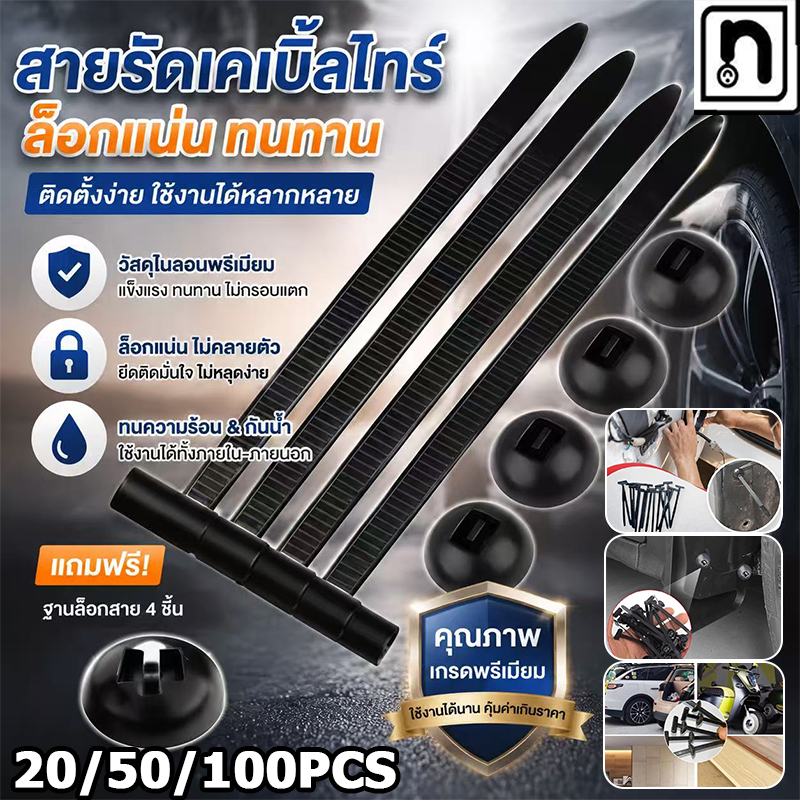Camel เคเบิ้ลไทร์ หัวหมวก  cabletie buckle คลิปล๊อคอเนกประสงค์ สำหรับซ่อมรถ/ยึดสายไฟ ใช้ง่าย ทนทาน!