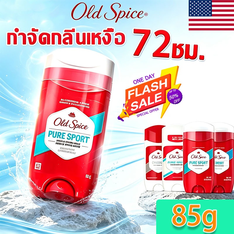 ✨ของแท้ 100%✨old spiceของแท้ ระงับกลิ่นกาย85g โลออน ระงับ กลิ่น กาย USA โรลออน  โรออน โรลออนผู้ชาย