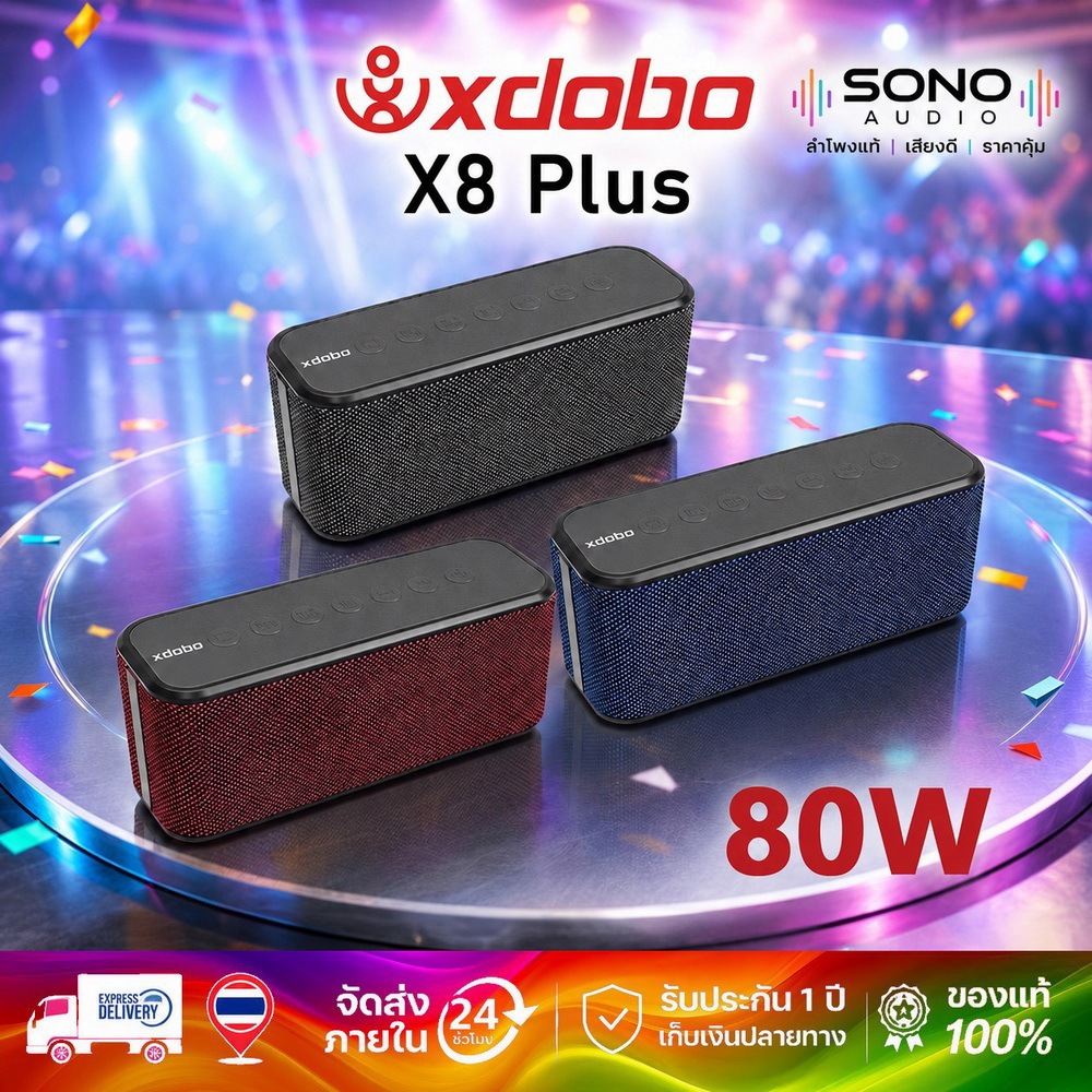 Xdobo X8 Plus ลำโพงบลูทูธ 80W Super bass เสียงดีเบสนุ่มลึก ระบบเสียง 2.1 STEREO เล่นเพลง USB ได้ กัน