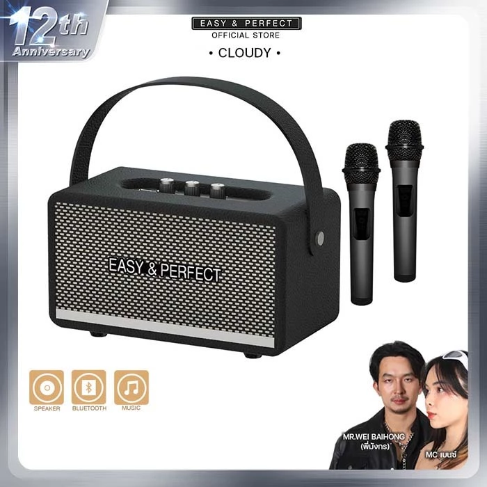 Blackwhite EP-CLOUDY ลำโพงบลูทูธพร้อมไมค์ รับประกัน 1 ปี