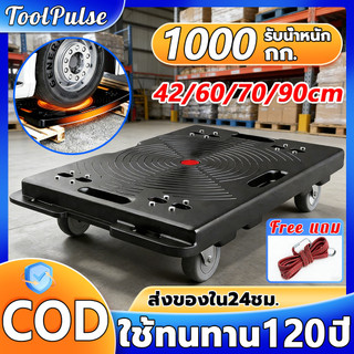 🔥รับน้ำหนัก 1000กก. 🔥รถเข็น 4 ล้อ รถเข็นดอลลี่ 60x40cm รถเข็นดอลลี่ วางซ้อนได้ ต่อเป็นแพได้