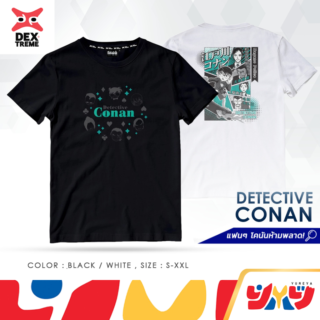 [ลิขสิทธิ์แท้] Dextreme เสื้อยืดโคนัน DCN-066 ลายตำรวจนากาโน่ Nagano Police Series
