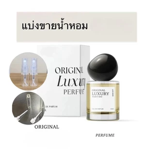 น้ำหอมลาคาน่า กลิ่นลักซูรี่พรีเมียม ติดทนยาว 12 ชั่วโมง